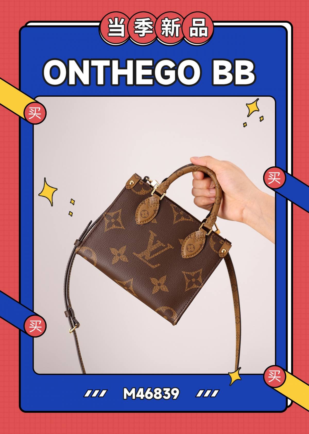 Louis Vuitton M46839 OnTheGo BB Handbag: Unrivaled Craftsmanship by Ellebag(2024 Dec Updated)-Zoo Zoo Fake Louis Vuitton Hnab Online Khw, Replica designer hnab ru