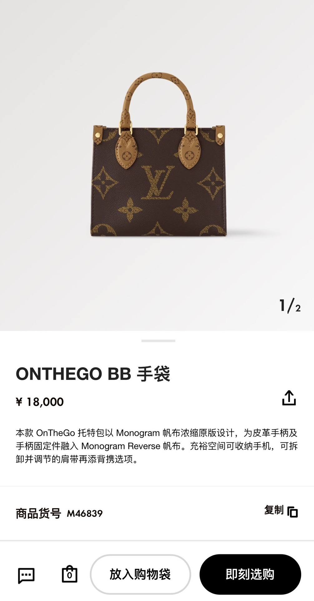 Louis Vuitton M46839 OnTheGo BB Handbag: Unrivaled Craftsmanship by Ellebag(2024 Dec Updated)-Zoo Zoo Fake Louis Vuitton Hnab Online Khw, Replica designer hnab ru